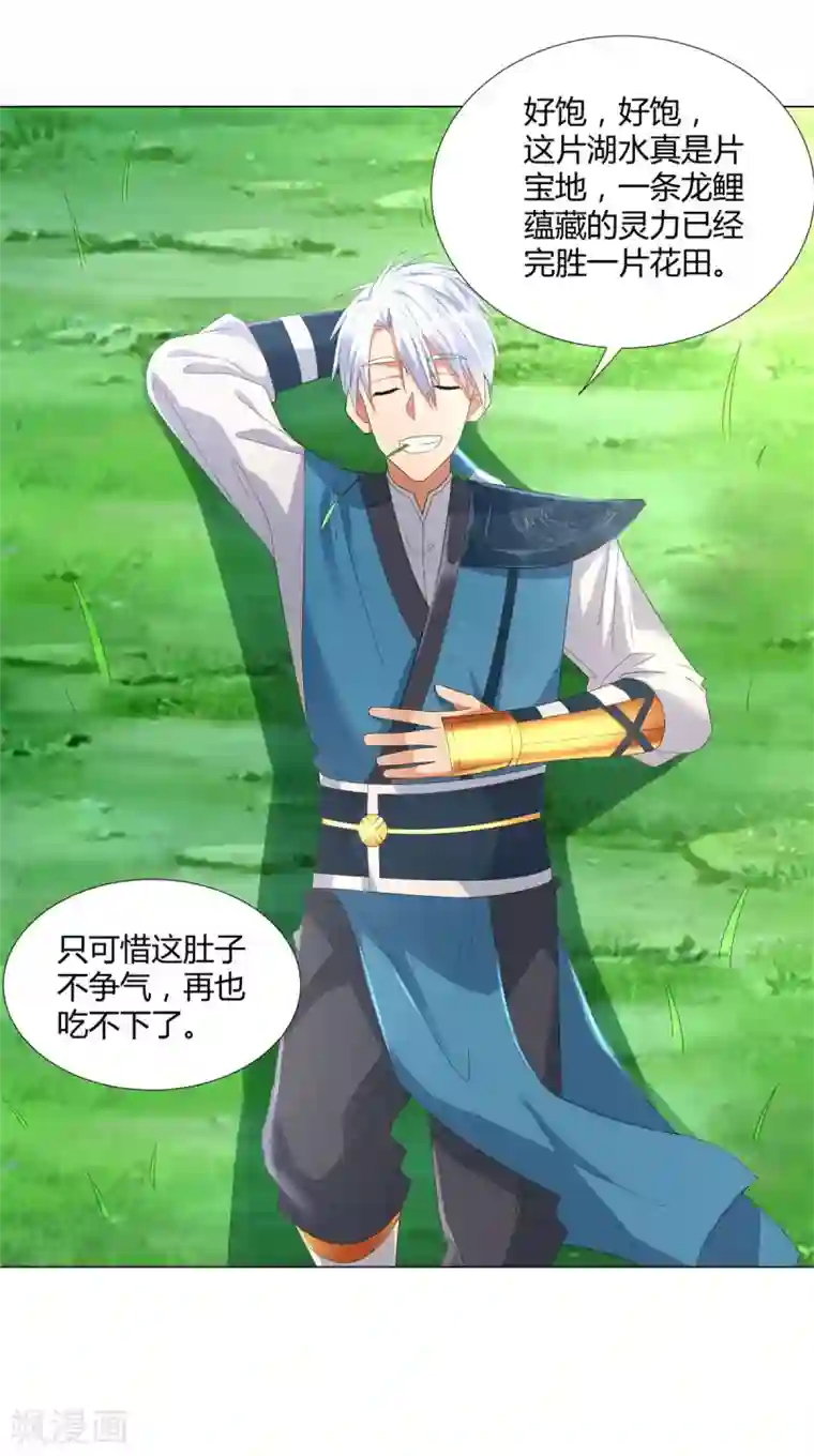 至尊重生第40话 灵湖奇遇