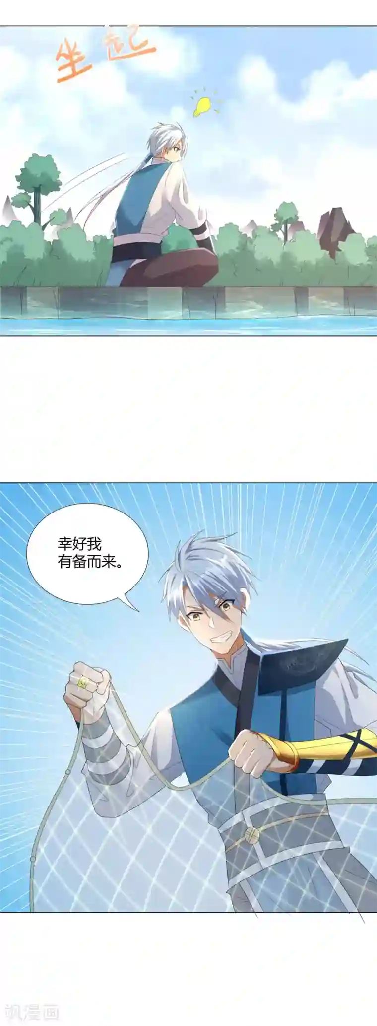 至尊重生第40话 灵湖奇遇