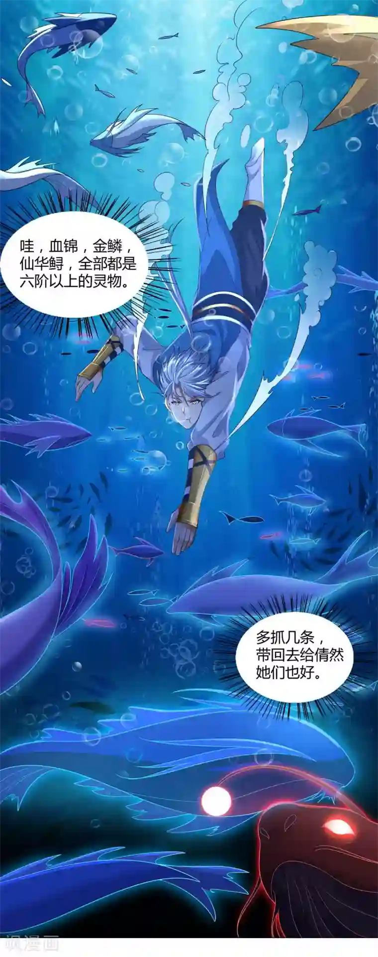 至尊重生第40话 灵湖奇遇