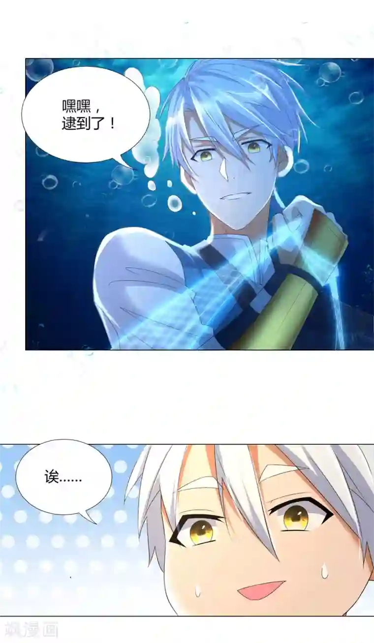 至尊重生第40话 灵湖奇遇