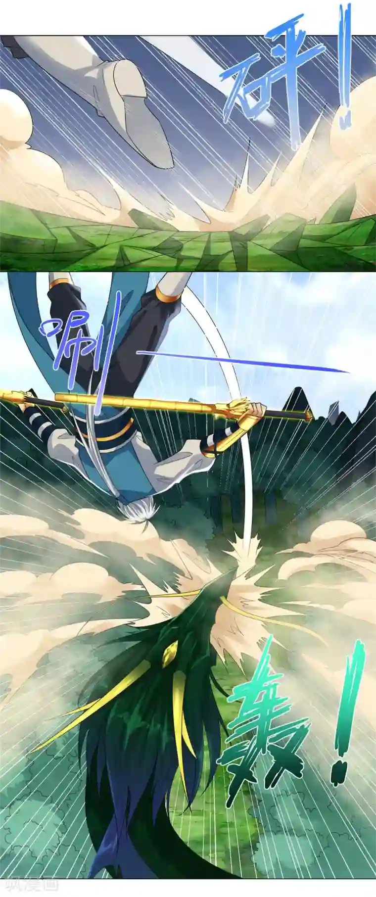 至尊重生第41话 战蛟龙