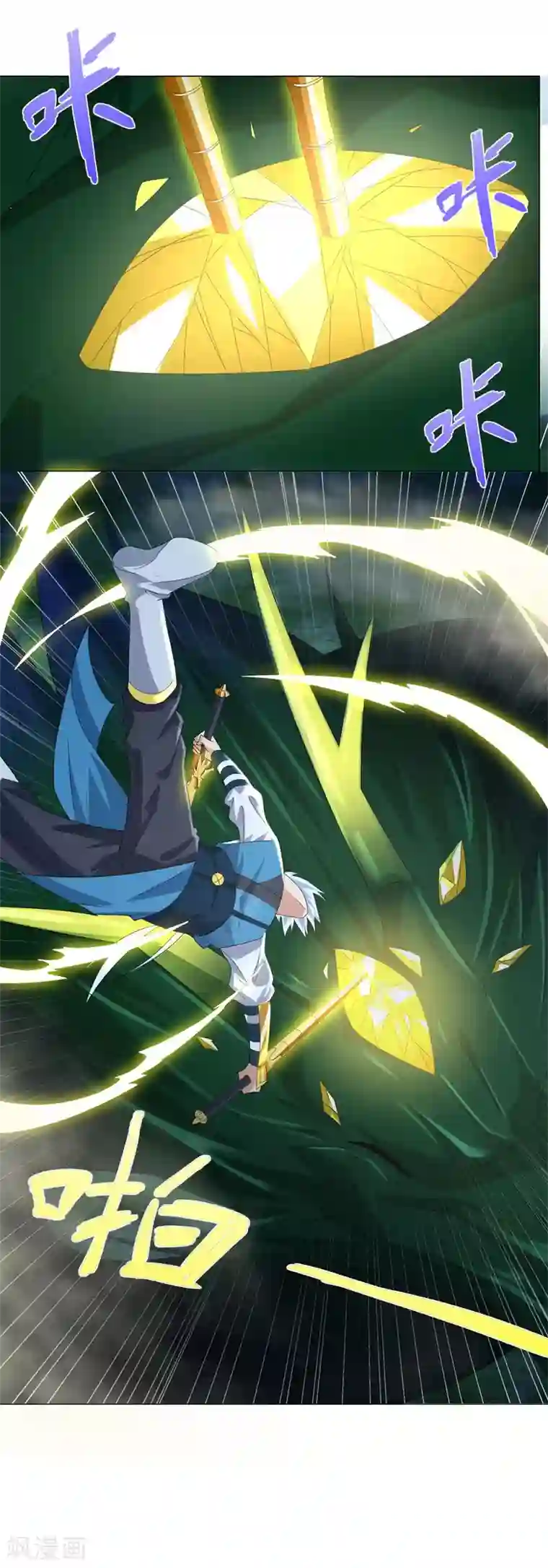 至尊重生第41话 战蛟龙