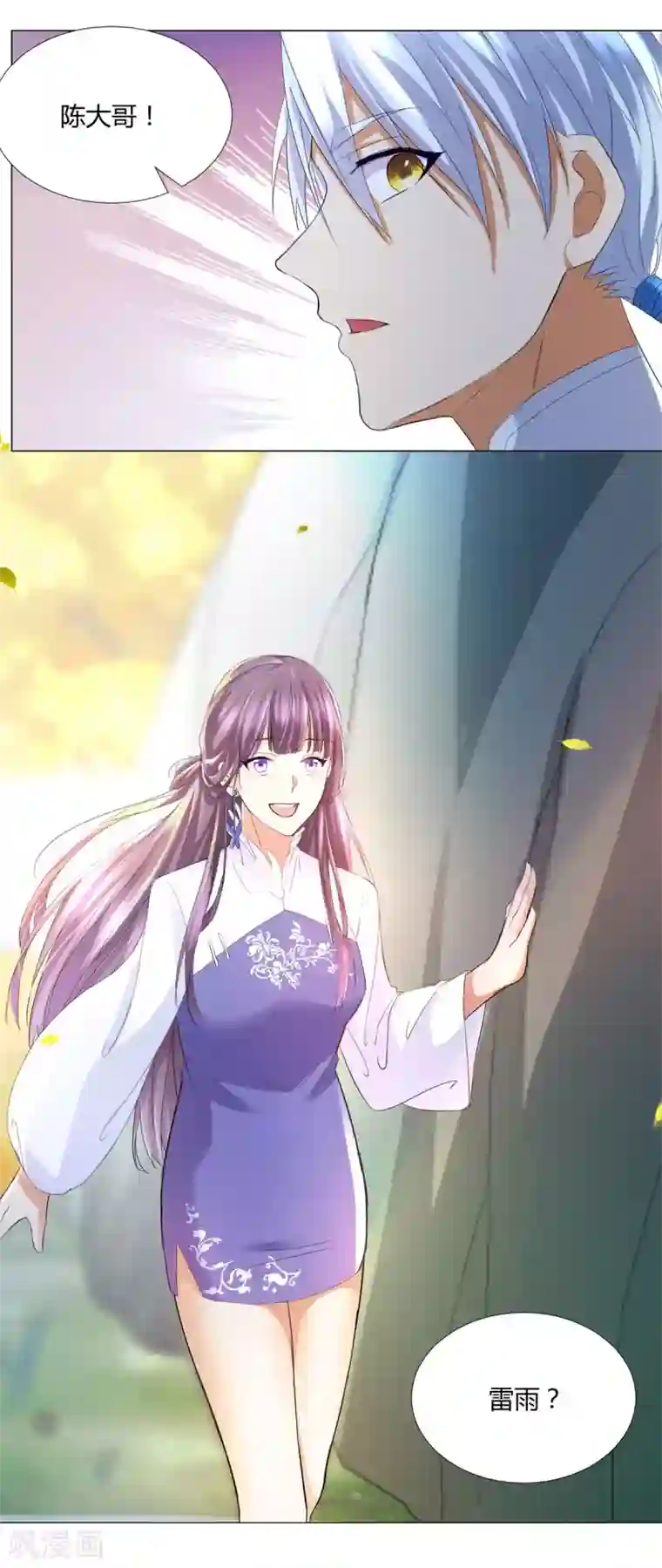 至尊重生第41话 战蛟龙
