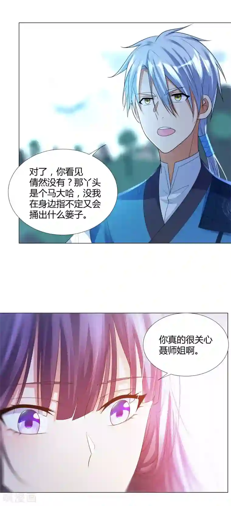 至尊重生第41话 战蛟龙