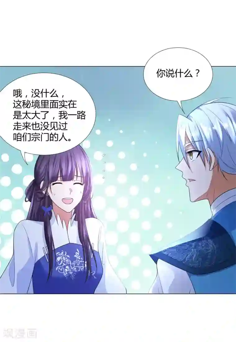 至尊重生第41话 战蛟龙