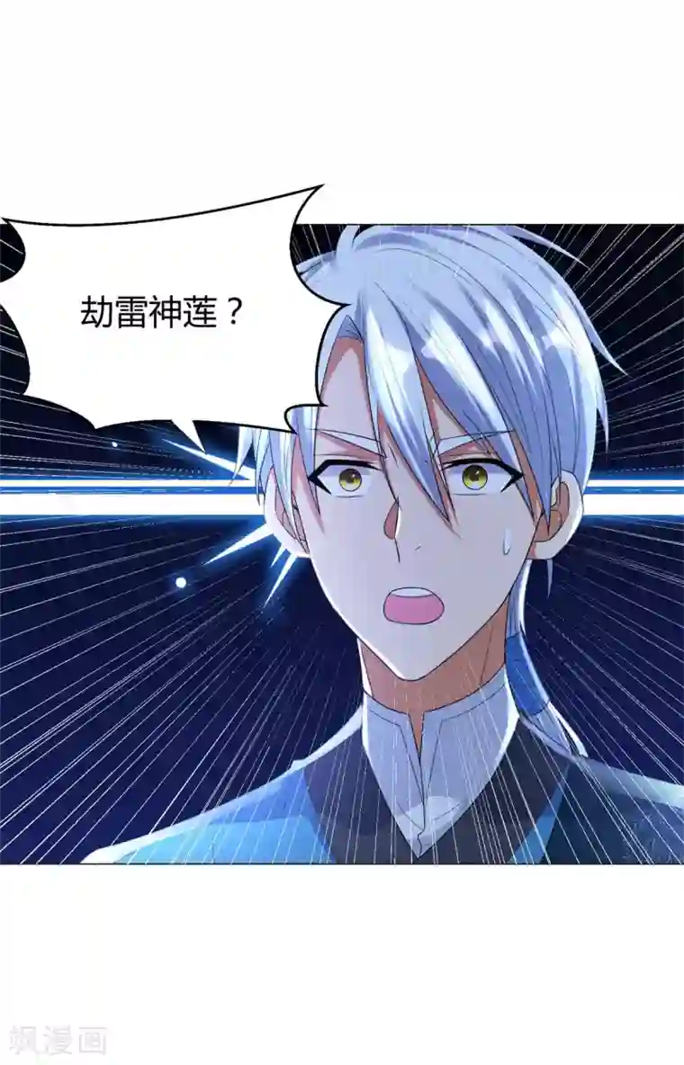 至尊重生第41话 战蛟龙