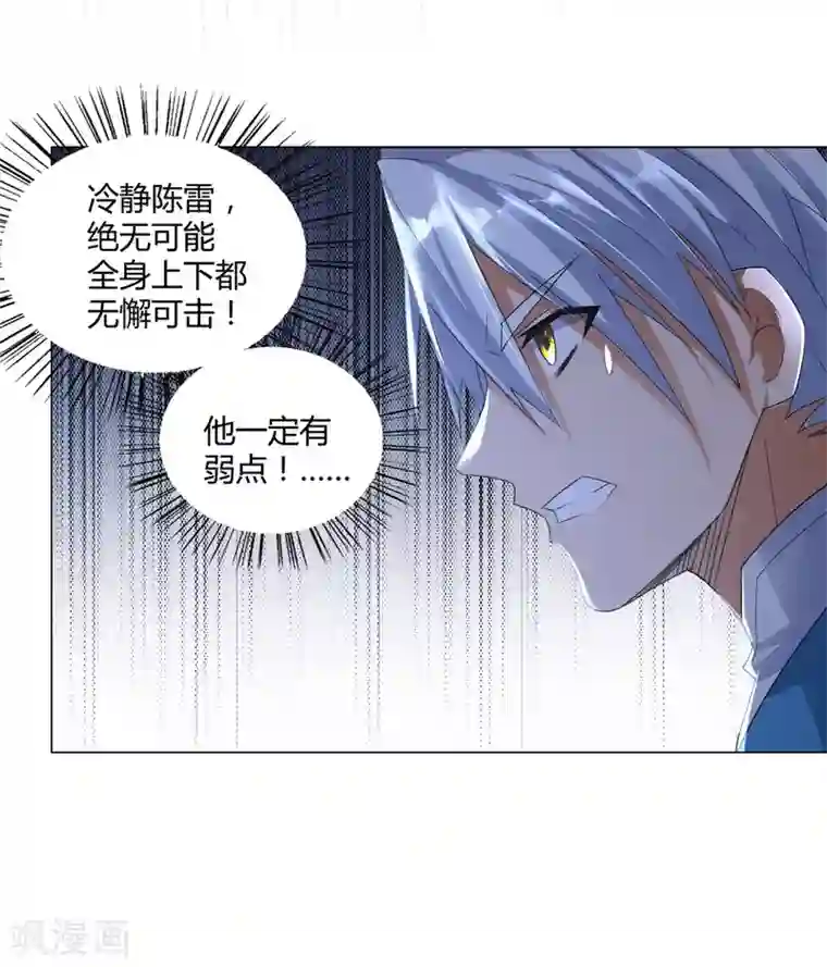 至尊重生第41话 战蛟龙