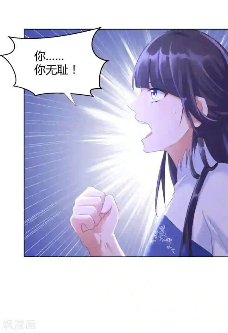 至尊重生第42话 劫雷神莲