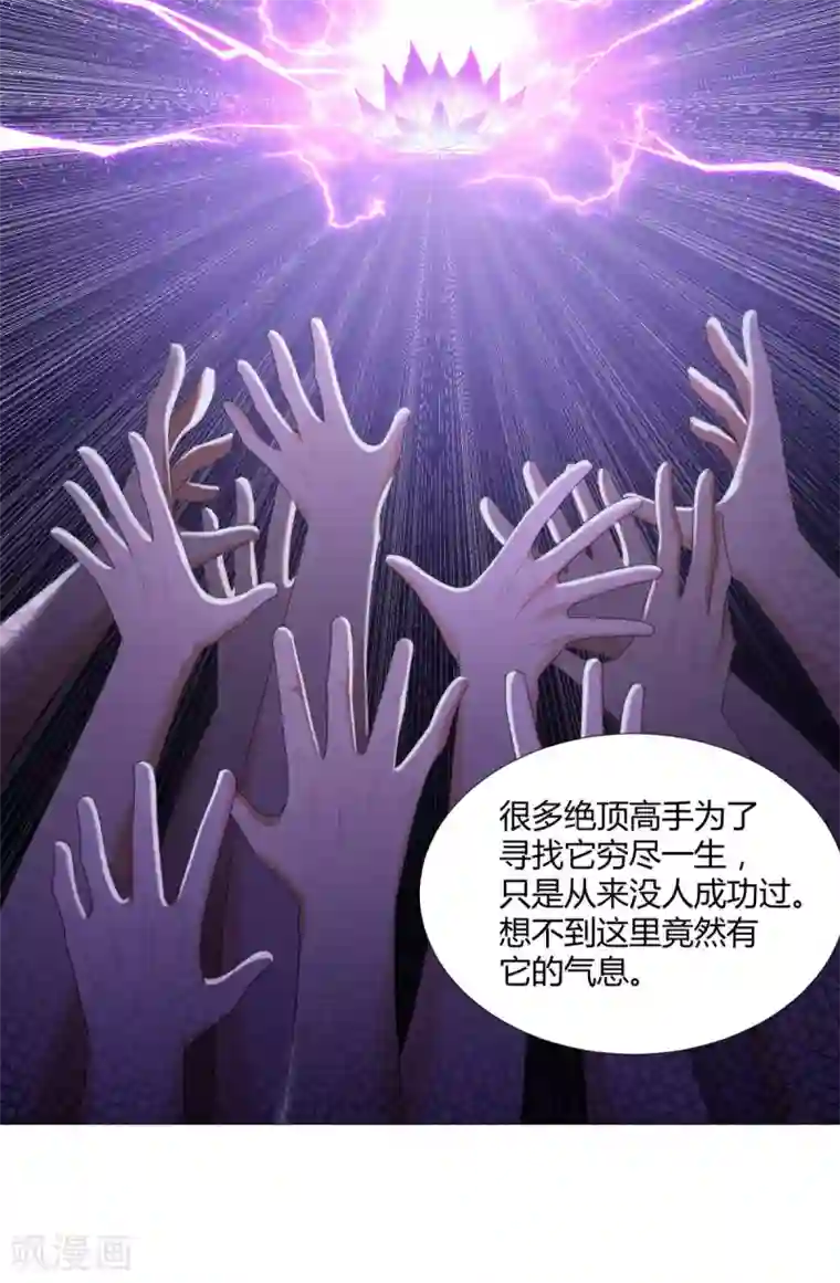 至尊重生第42话 劫雷神莲