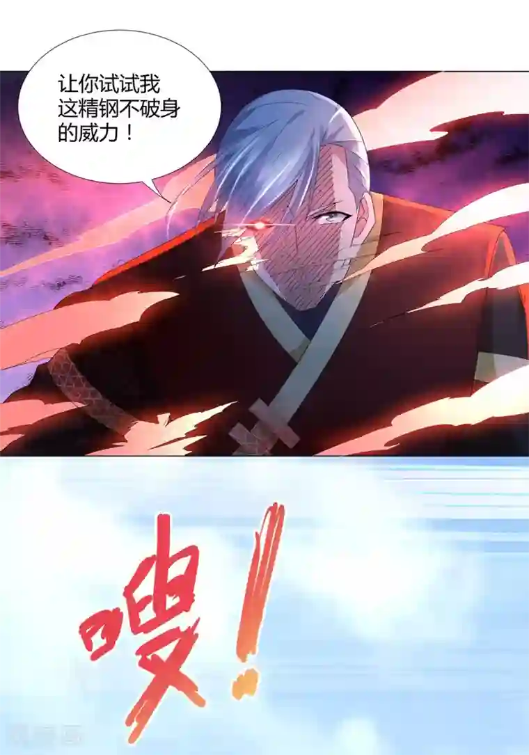 至尊重生第42话 劫雷神莲