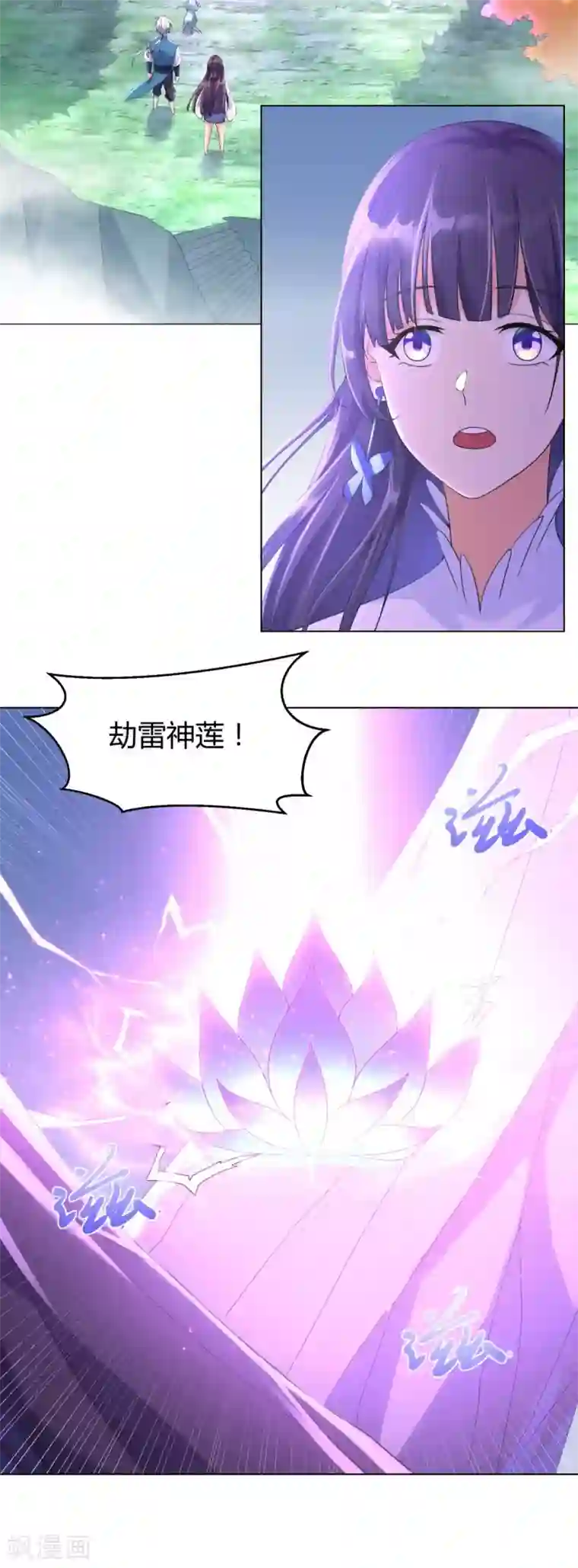 至尊重生第42话 劫雷神莲
