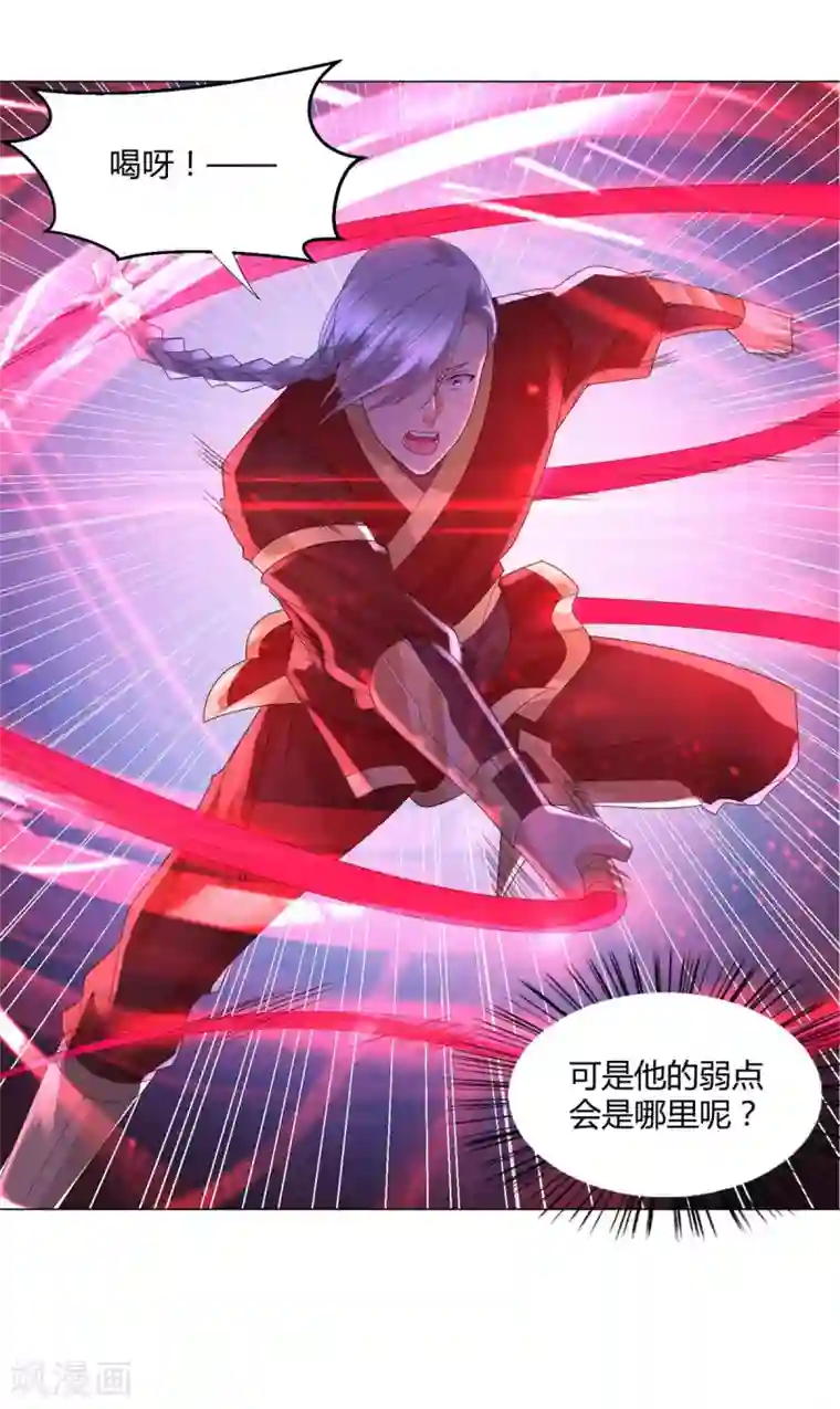 至尊重生第43话 暗杀楼