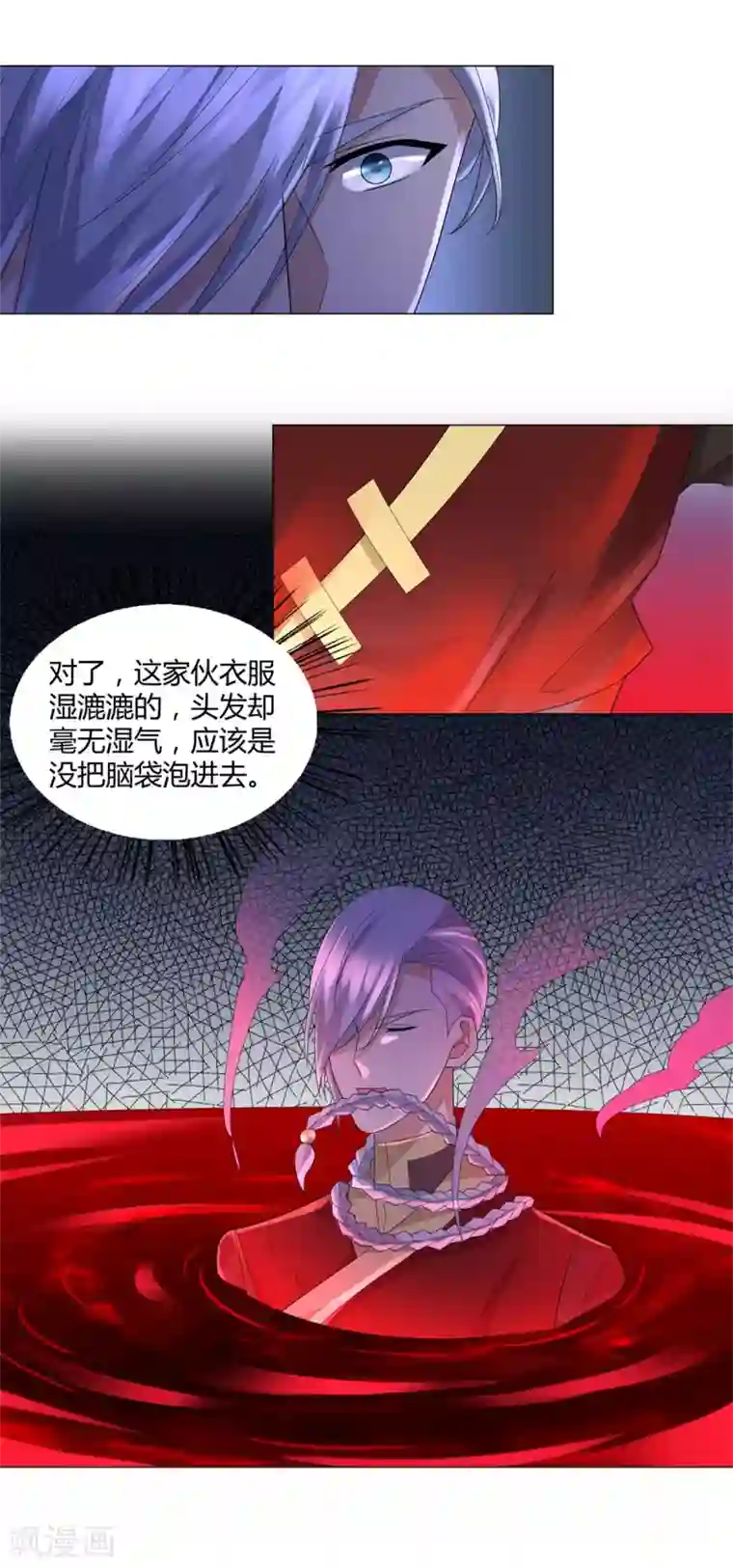 至尊重生第43话 暗杀楼