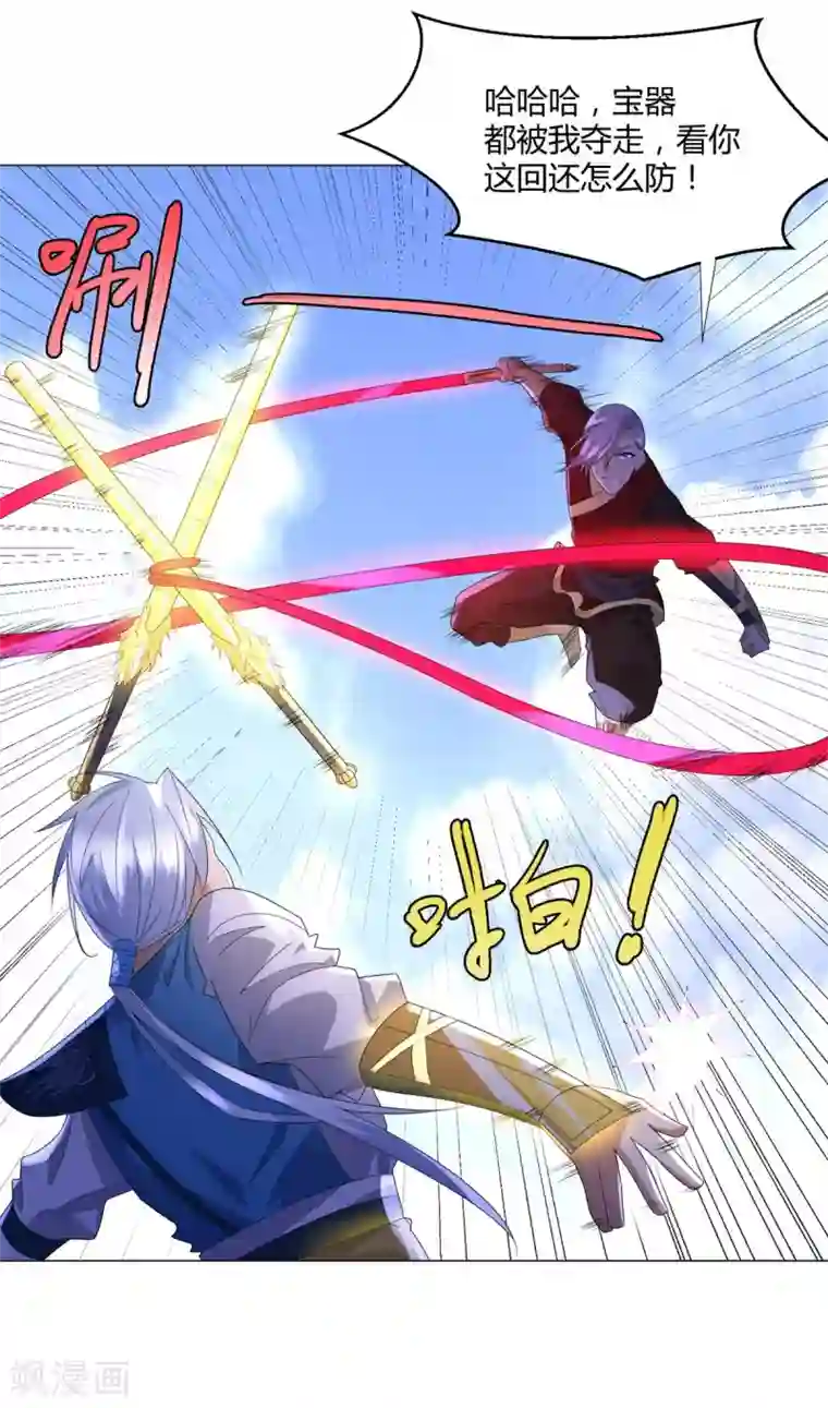 至尊重生第43话 暗杀楼