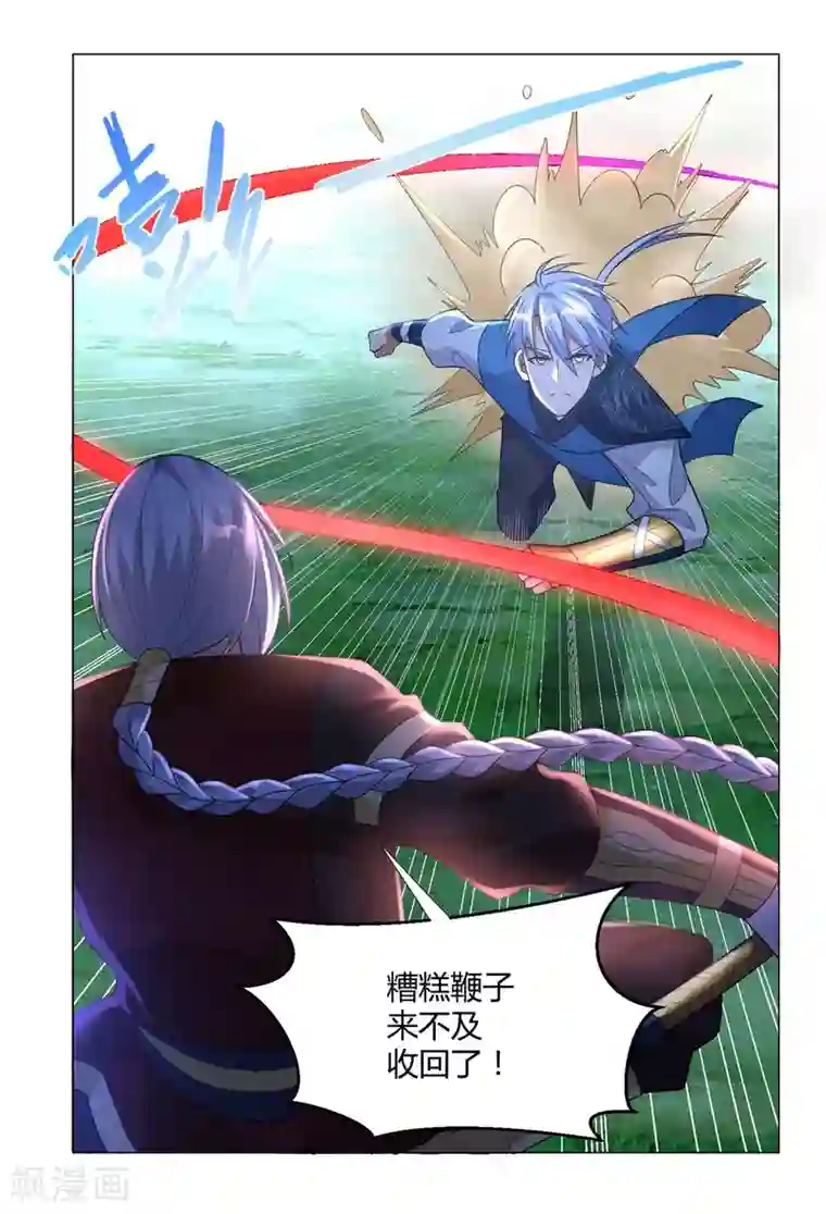 至尊重生第43话 暗杀楼