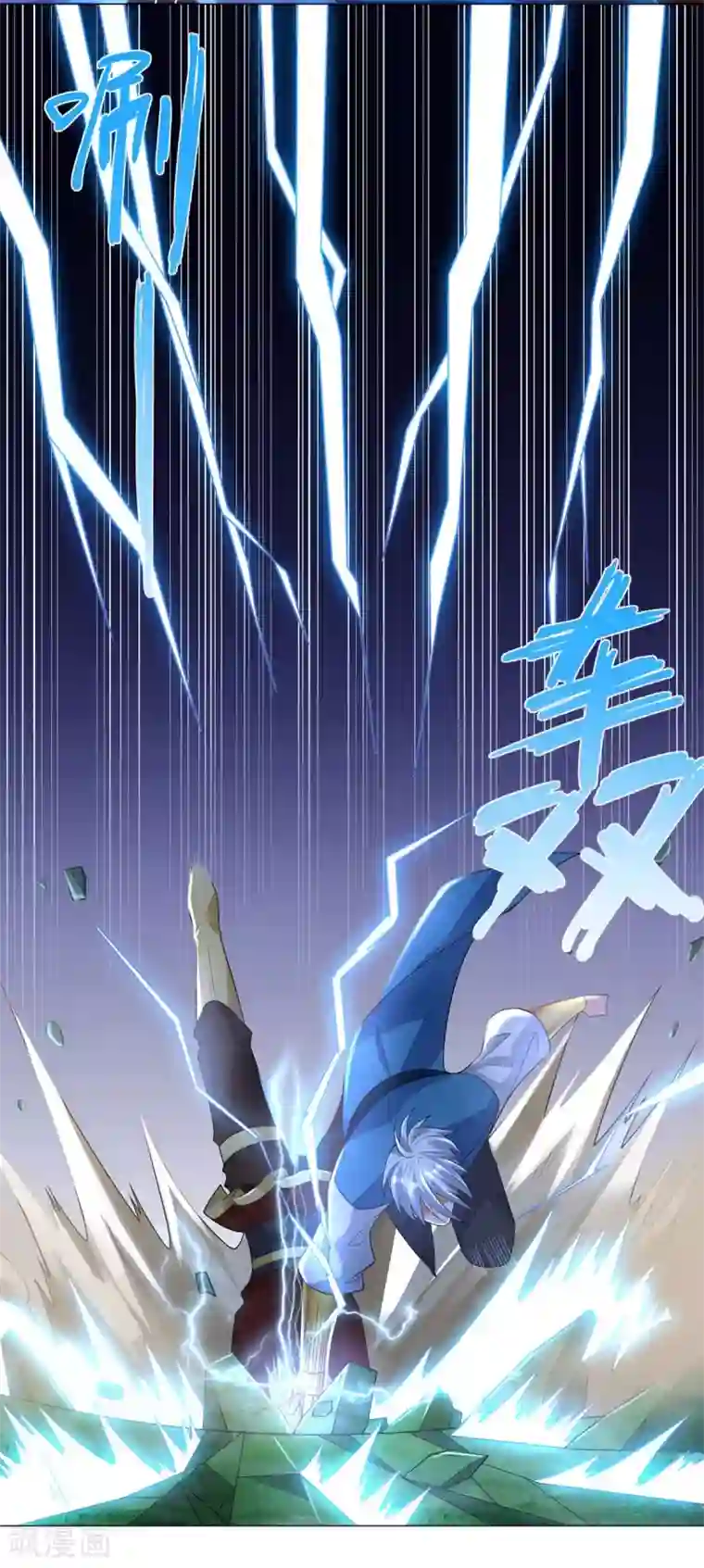 至尊重生第43话 暗杀楼