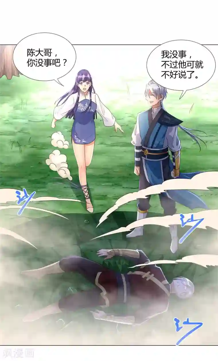 至尊重生第43话 暗杀楼