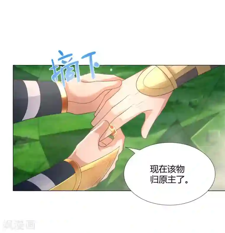 至尊重生第43话 暗杀楼