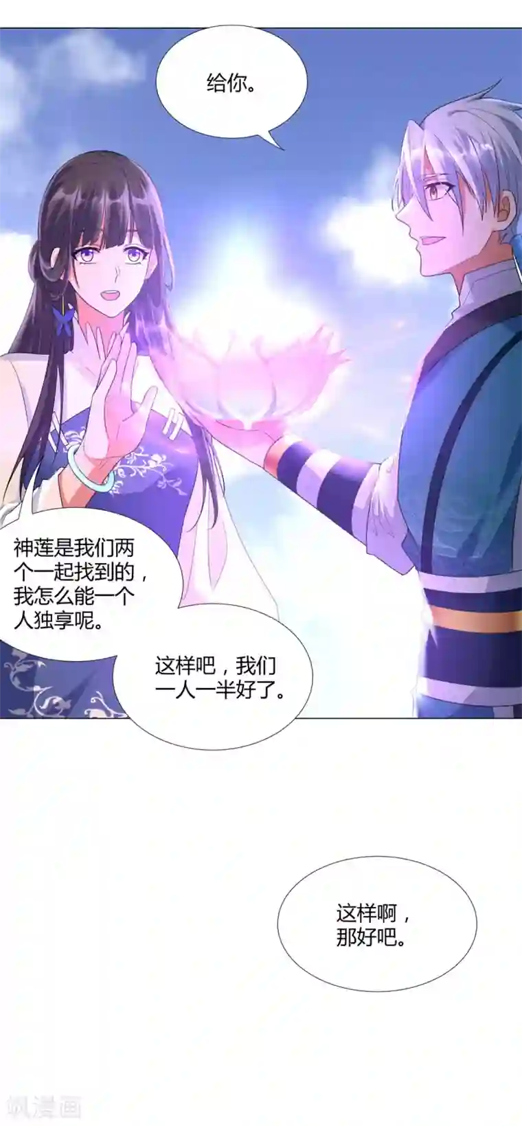 至尊重生第43话 暗杀楼