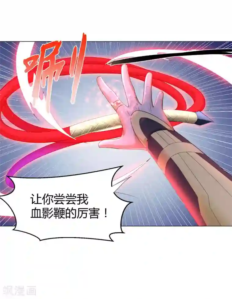 至尊重生第43话 暗杀楼