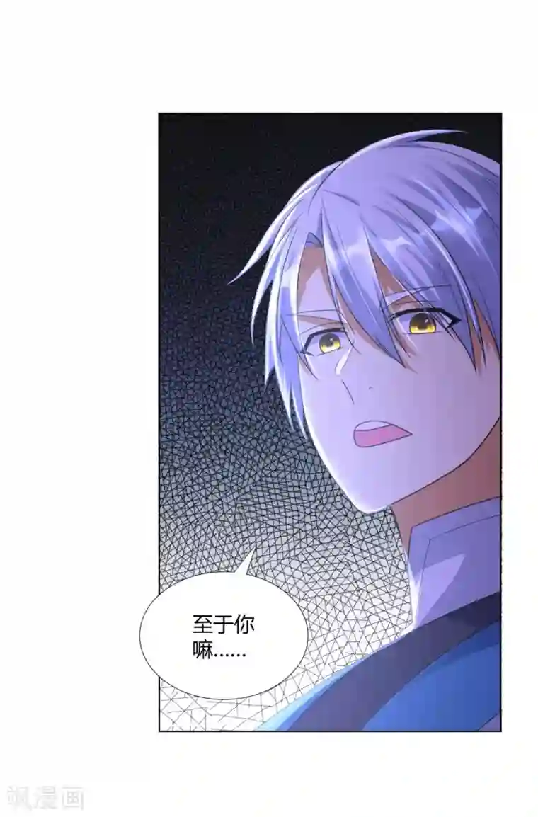 至尊重生第44话 魂种