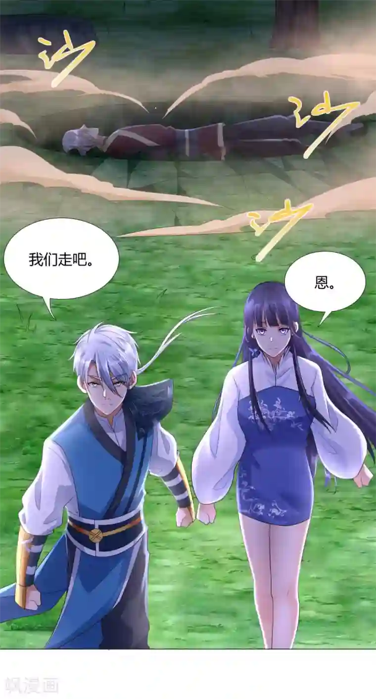 至尊重生第44话 魂种