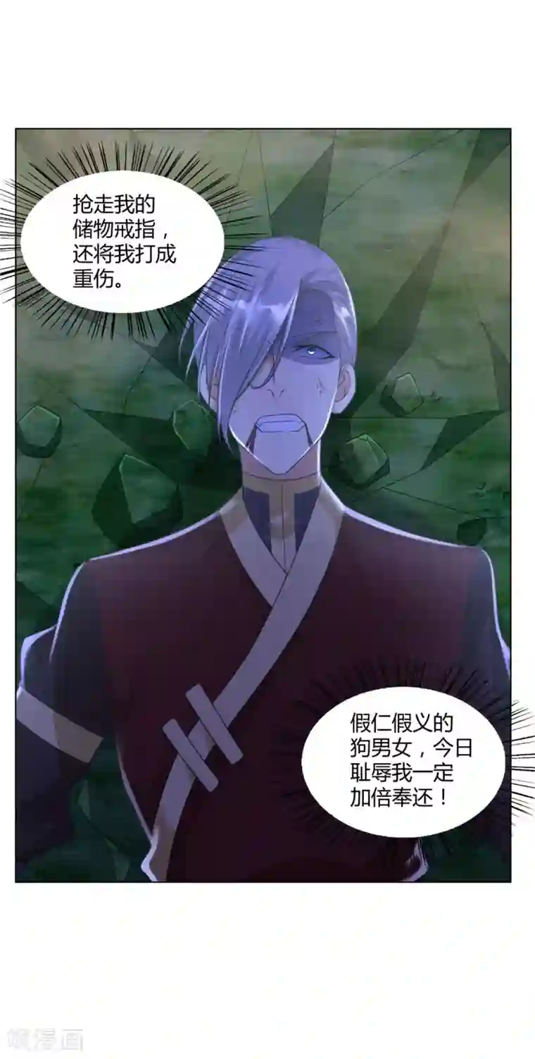 至尊重生第44话 魂种