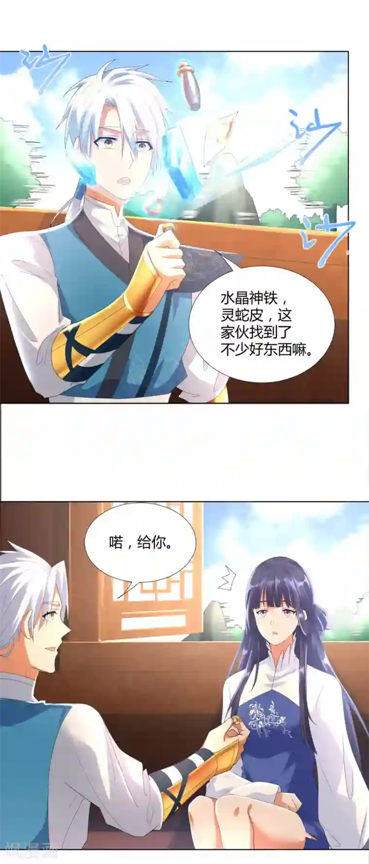 至尊重生第44话 魂种
