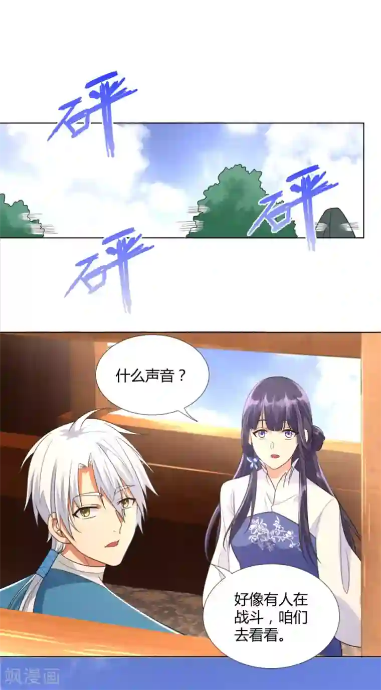 至尊重生第44话 魂种