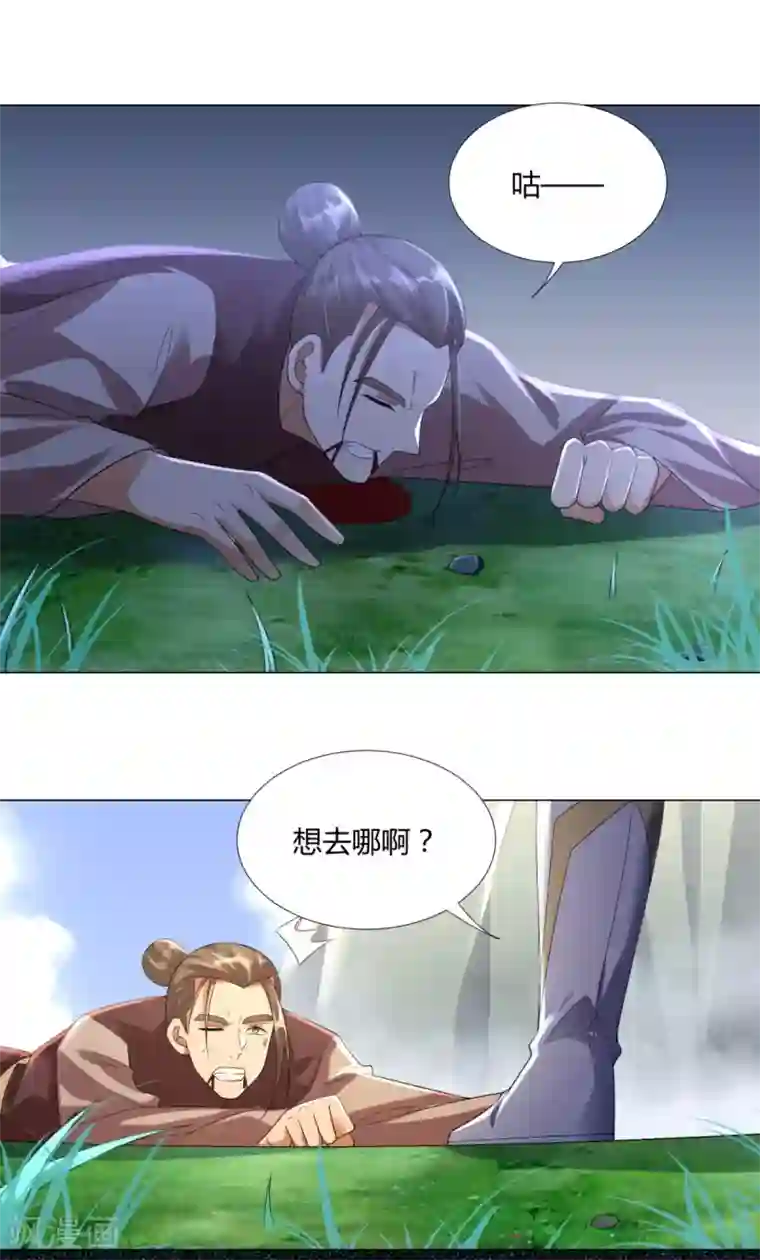 至尊重生第44话 魂种