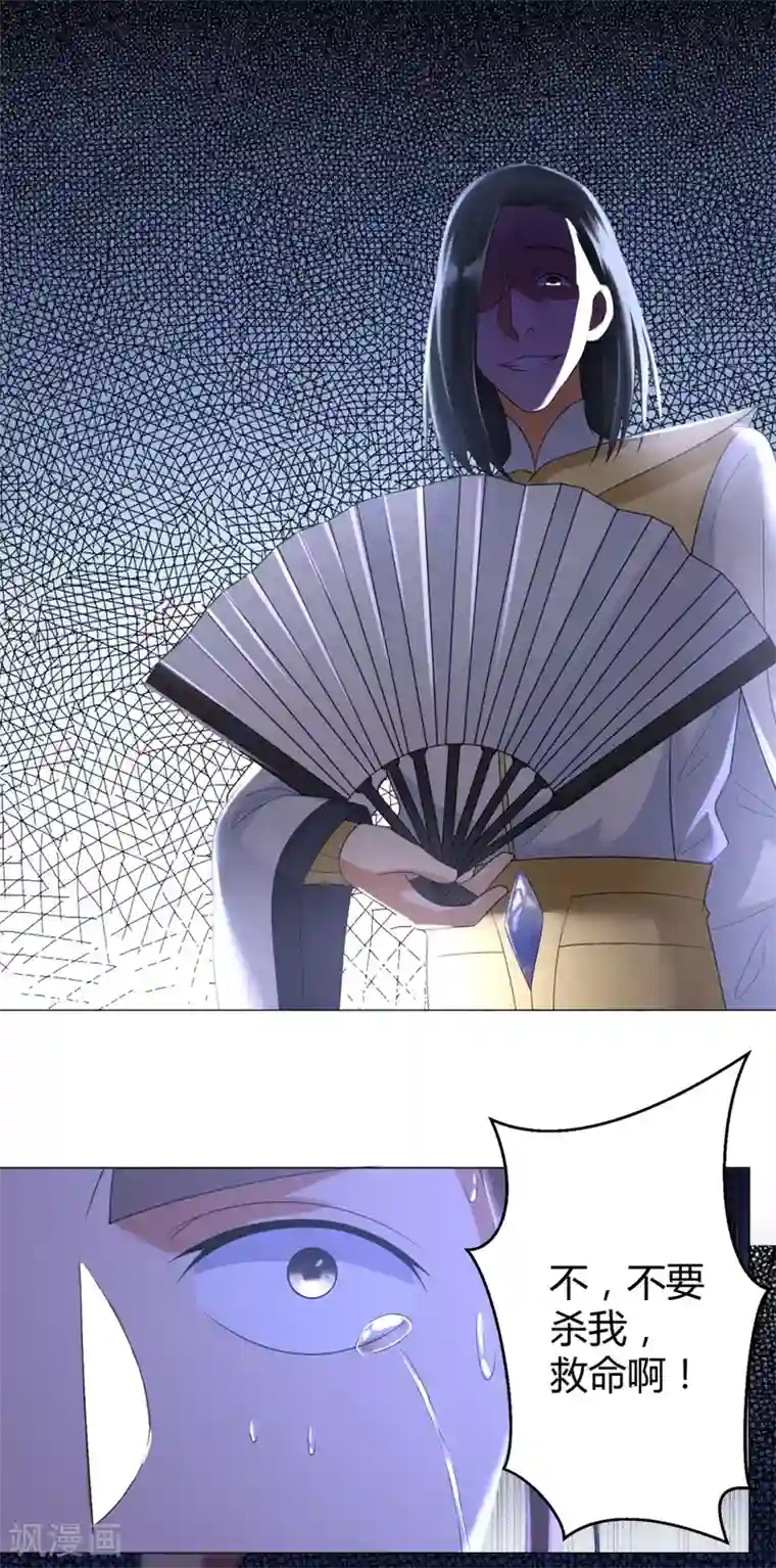 至尊重生第44话 魂种