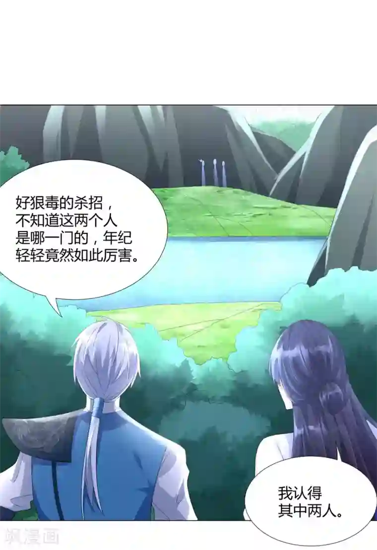 至尊重生第45话 乾坤弟子