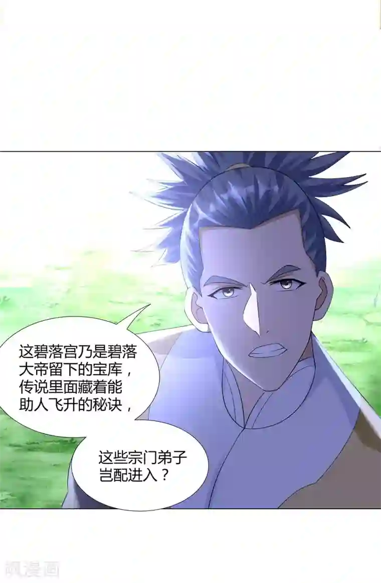 至尊重生第45话 乾坤弟子