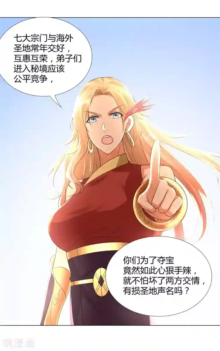 至尊重生第45话 乾坤弟子