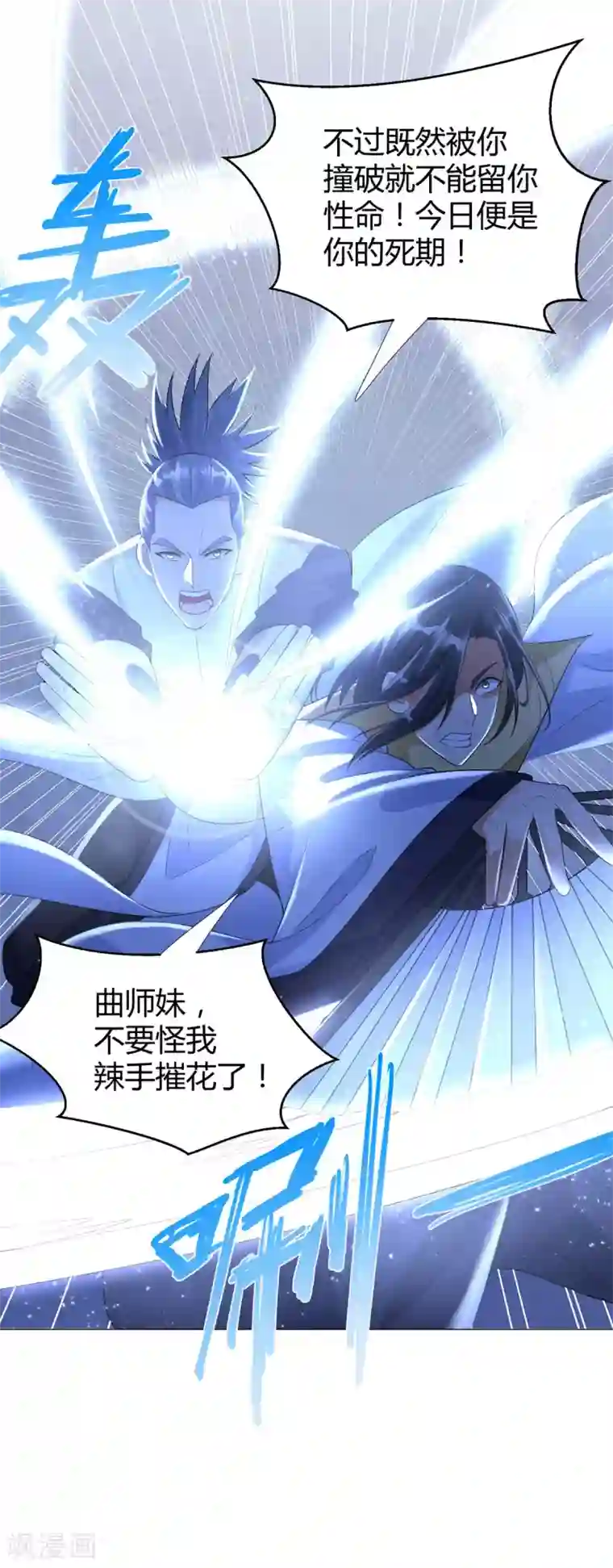 至尊重生第45话 乾坤弟子