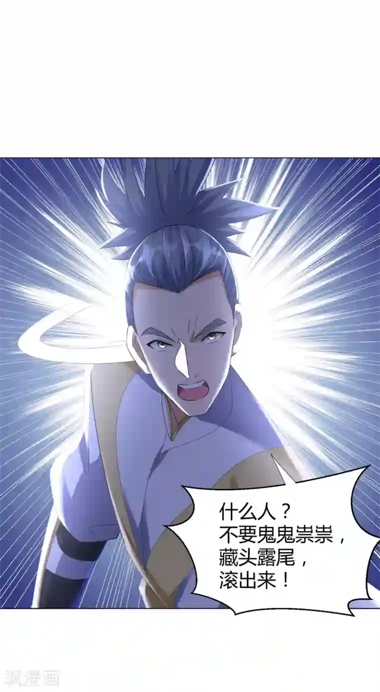 至尊重生第45话 乾坤弟子