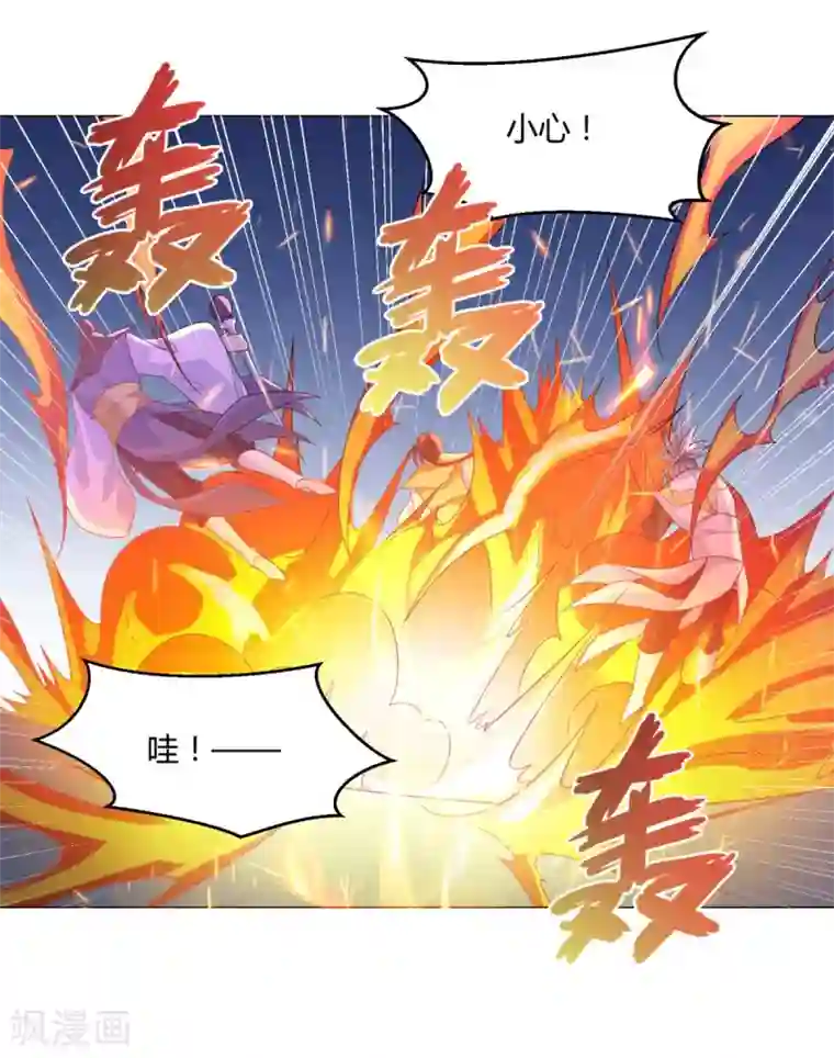 至尊重生第46话 火鸾