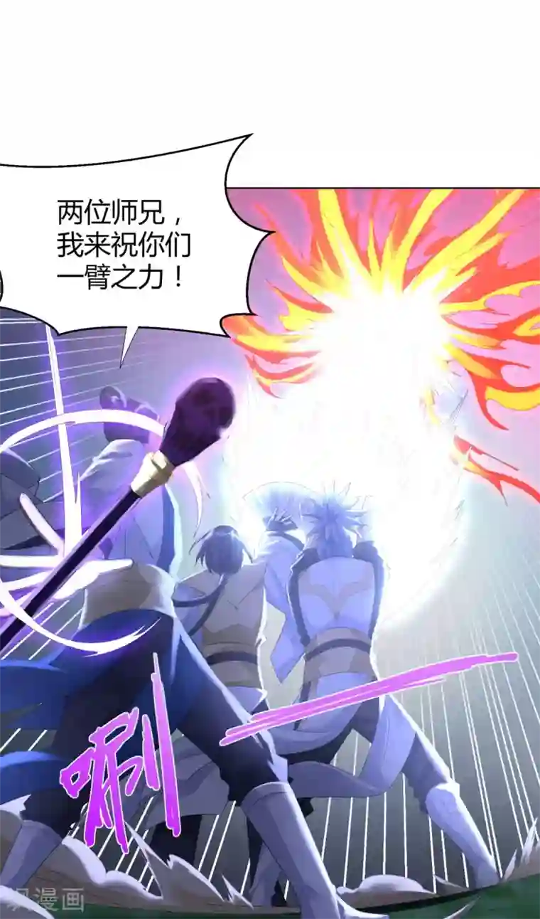 至尊重生第46话 火鸾