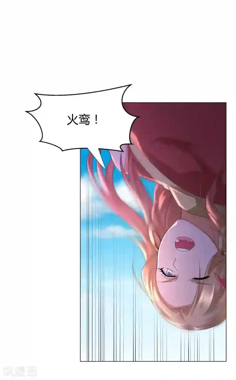 至尊重生第46话 火鸾