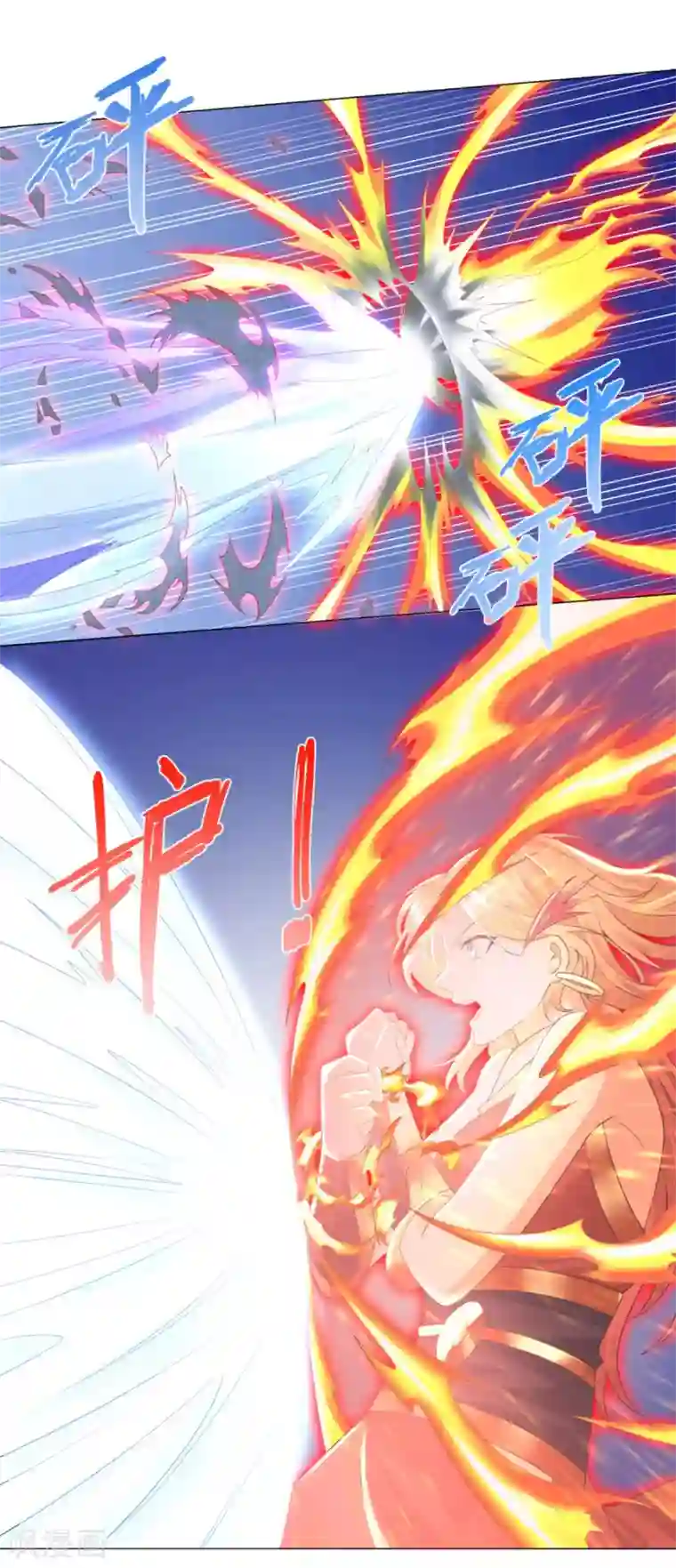 至尊重生第46话 火鸾