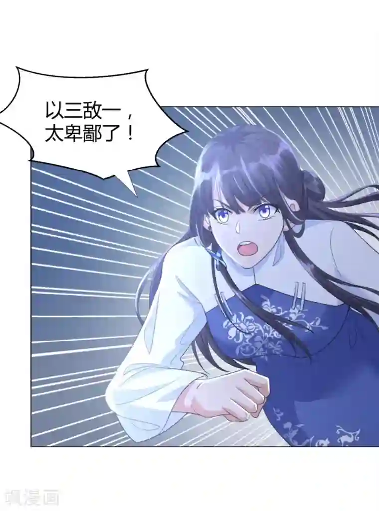 至尊重生第46话 火鸾