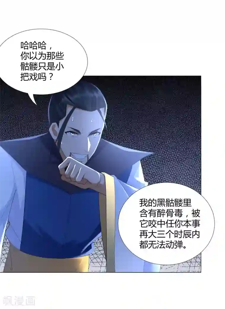 至尊重生第47话 卑鄙舔狗