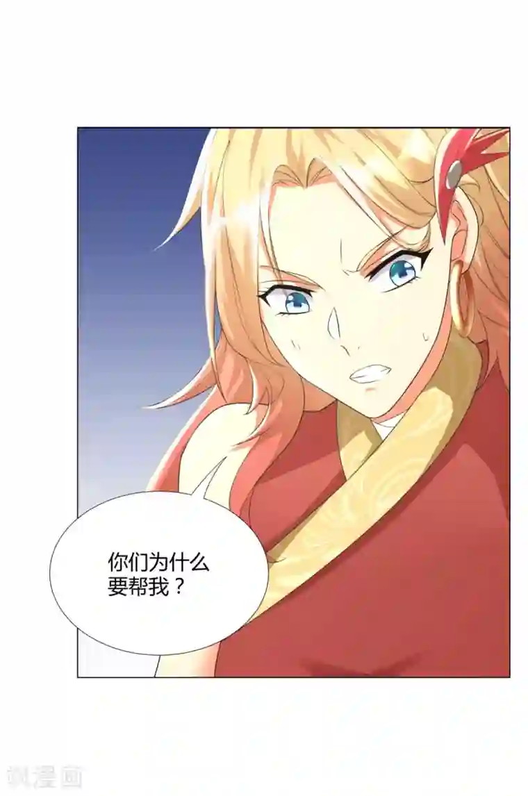至尊重生第47话 卑鄙舔狗