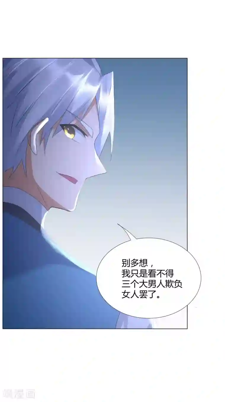 至尊重生第47话 卑鄙舔狗