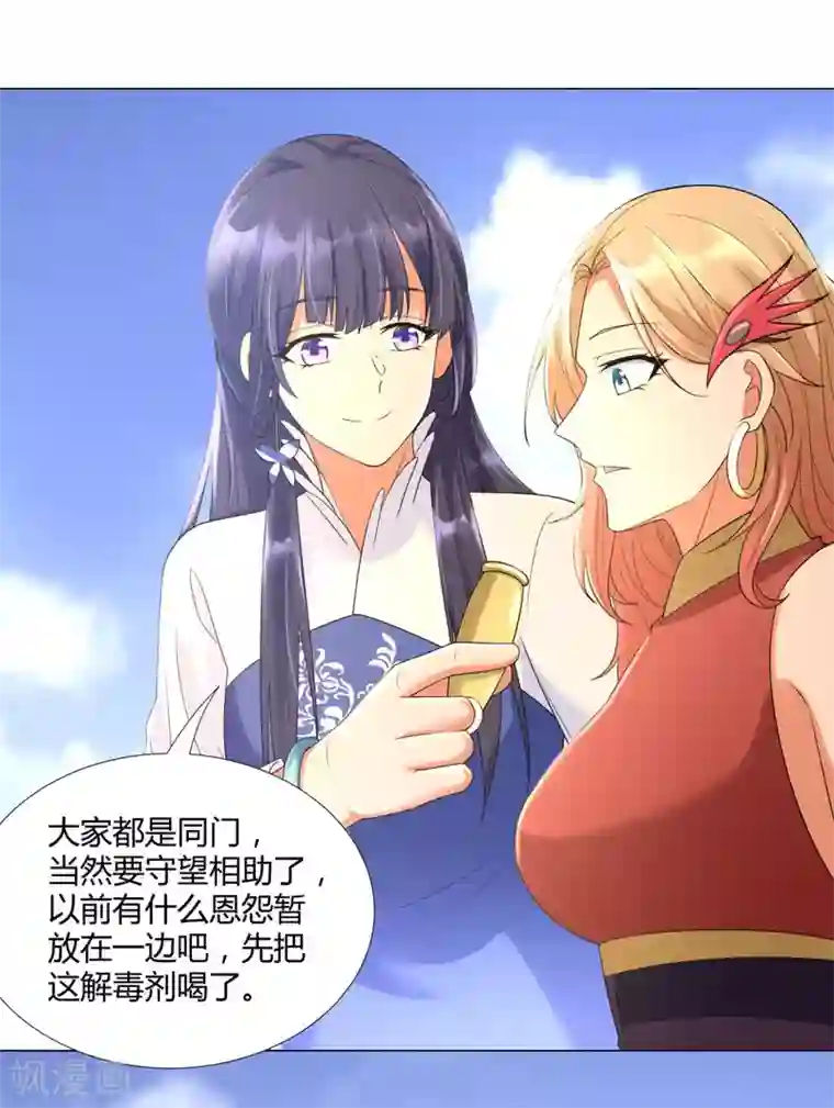 至尊重生第47话 卑鄙舔狗