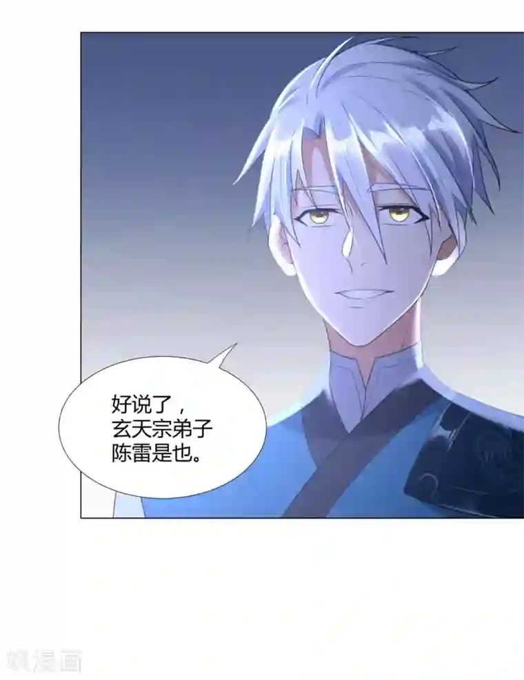 至尊重生第47话 卑鄙舔狗