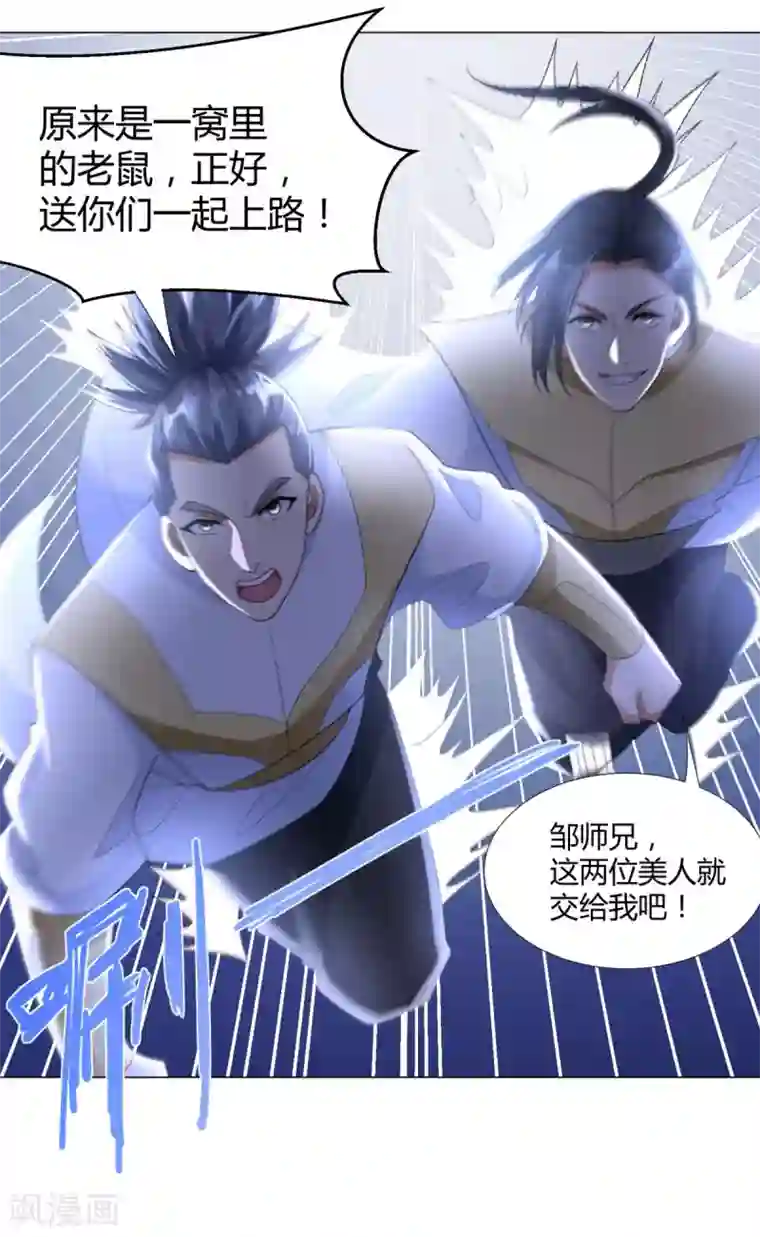 至尊重生第47话 卑鄙舔狗