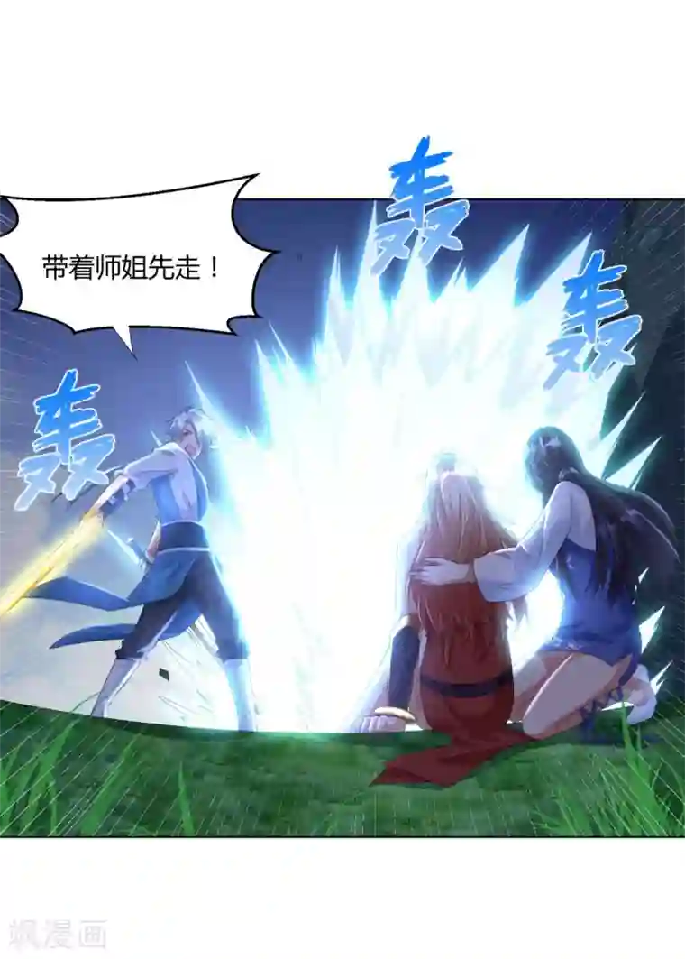 至尊重生第47话 卑鄙舔狗