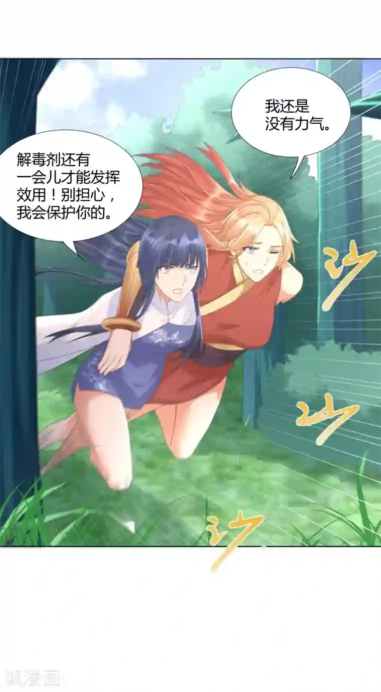 至尊重生第47话 卑鄙舔狗