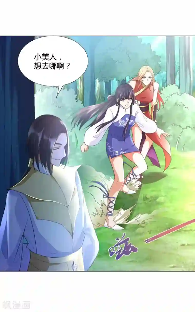 至尊重生第47话 卑鄙舔狗